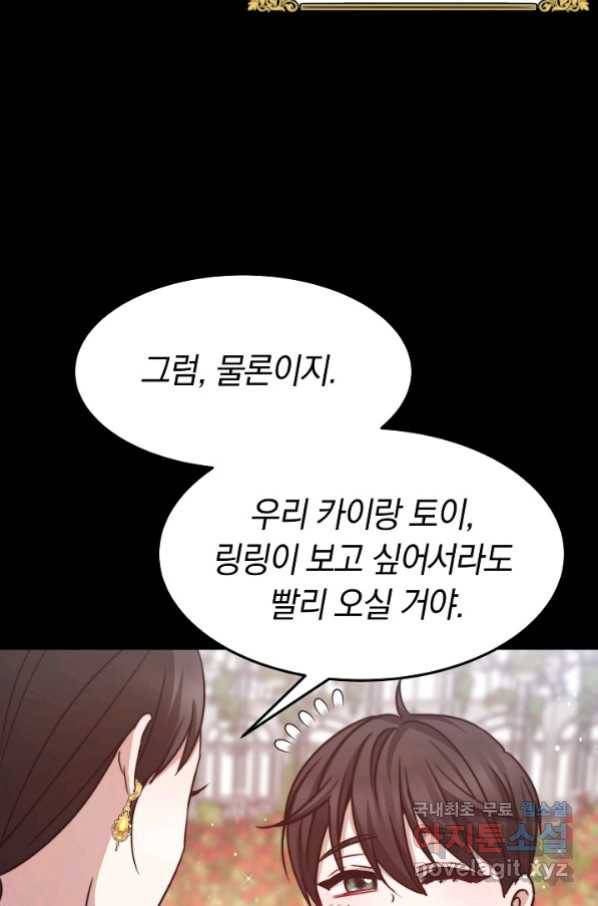 완결 후 에반젤린 23화 21