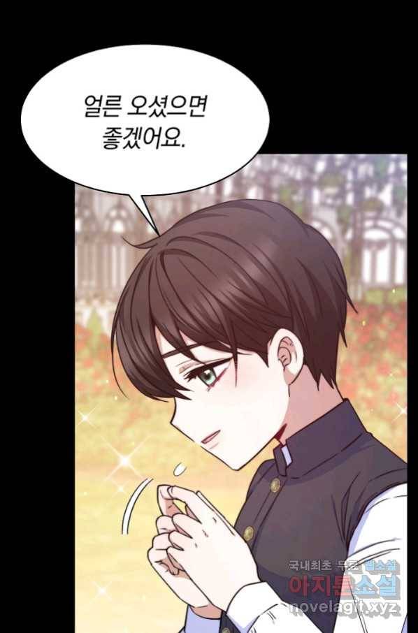 완결 후 에반젤린 23화 23