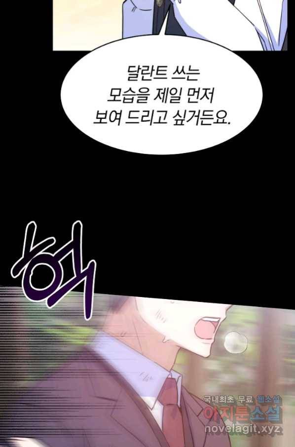 완결 후 에반젤린 23화 24