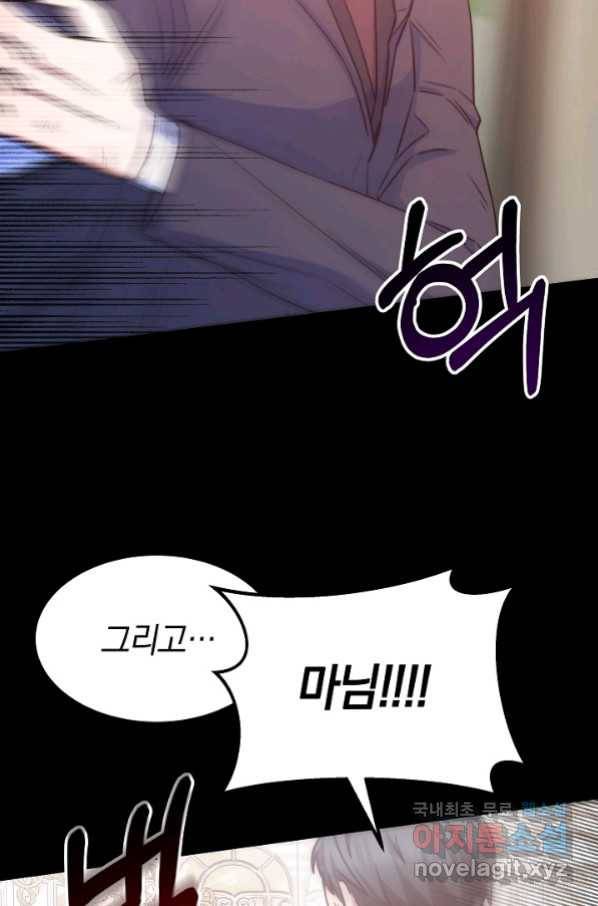 완결 후 에반젤린 23화 25