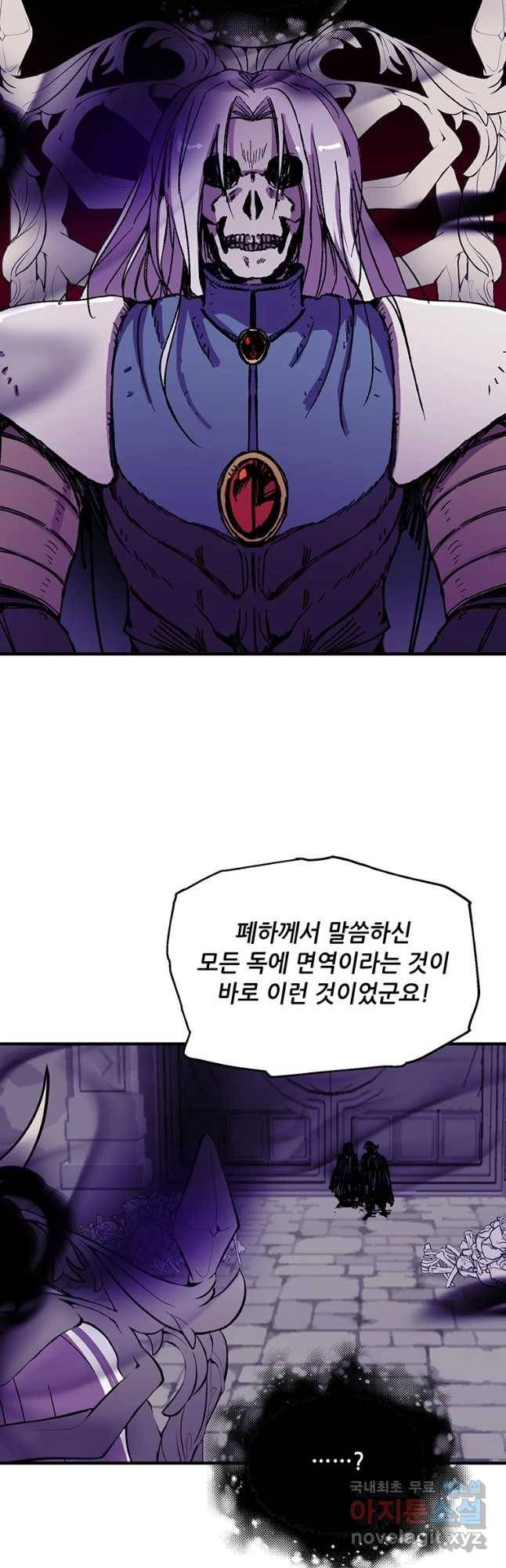나 홀로 버그로 꿀빠는 플레이어 97화 3