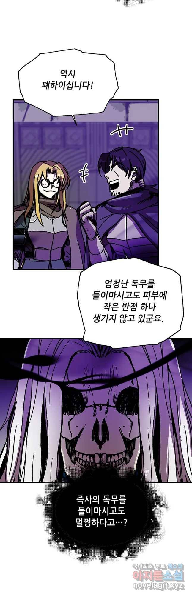 나 홀로 버그로 꿀빠는 플레이어 97화 4
