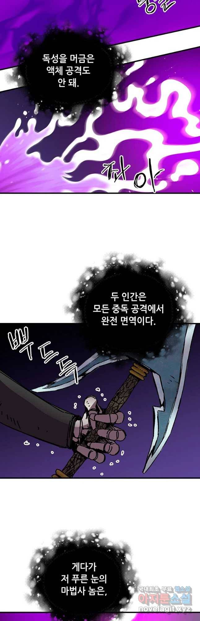 나 홀로 버그로 꿀빠는 플레이어 97화 6