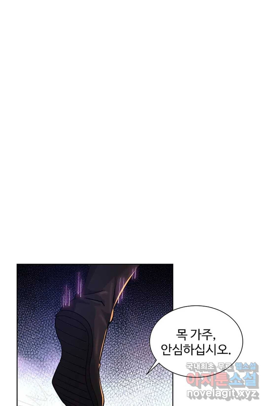 8만 년 만에 회귀하다 175화 3
