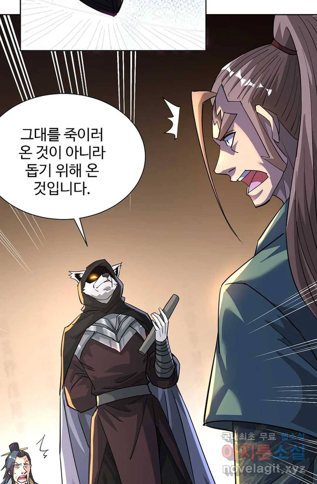 8만 년 만에 회귀하다 175화 4