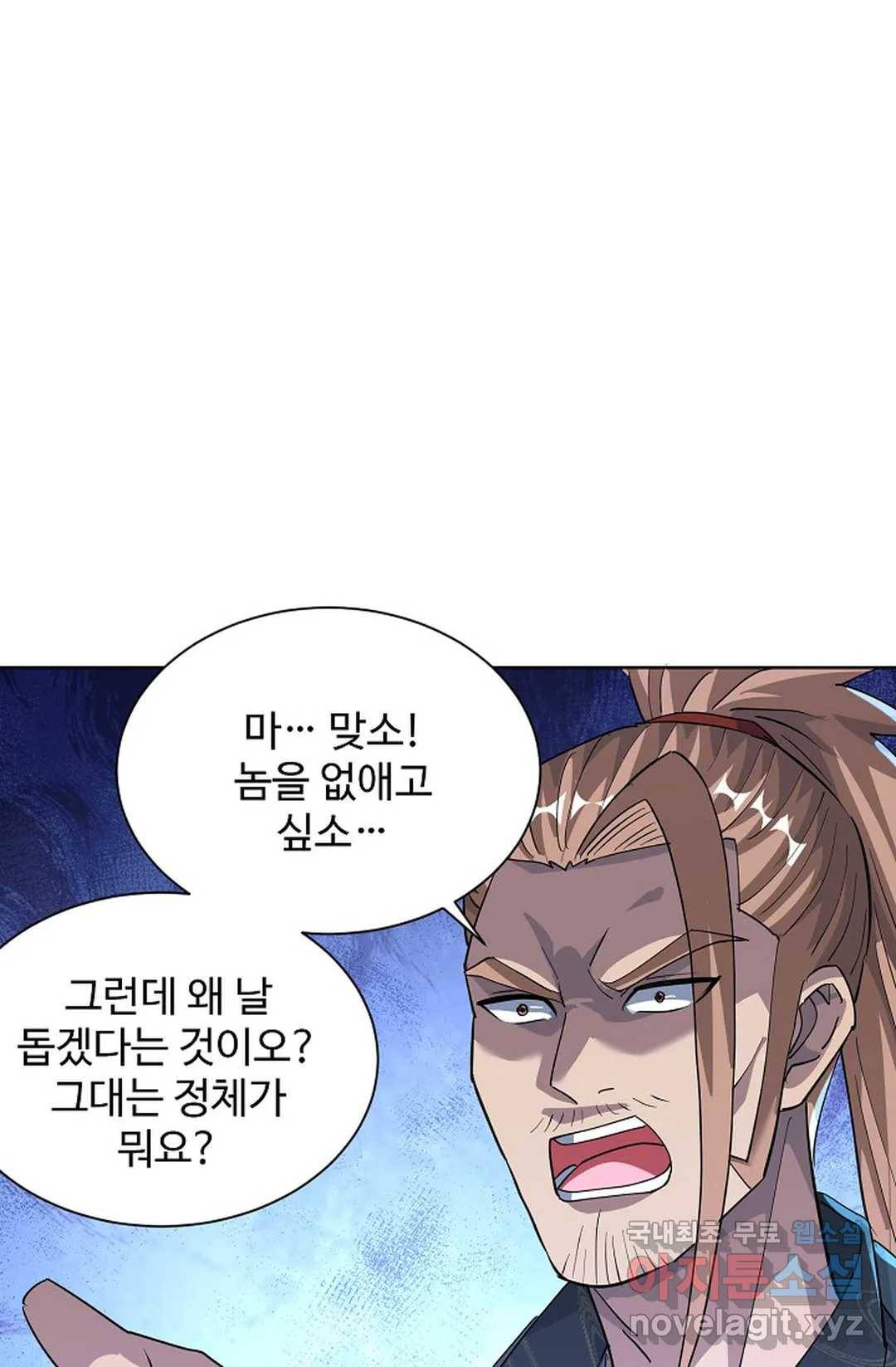 8만 년 만에 회귀하다 175화 7