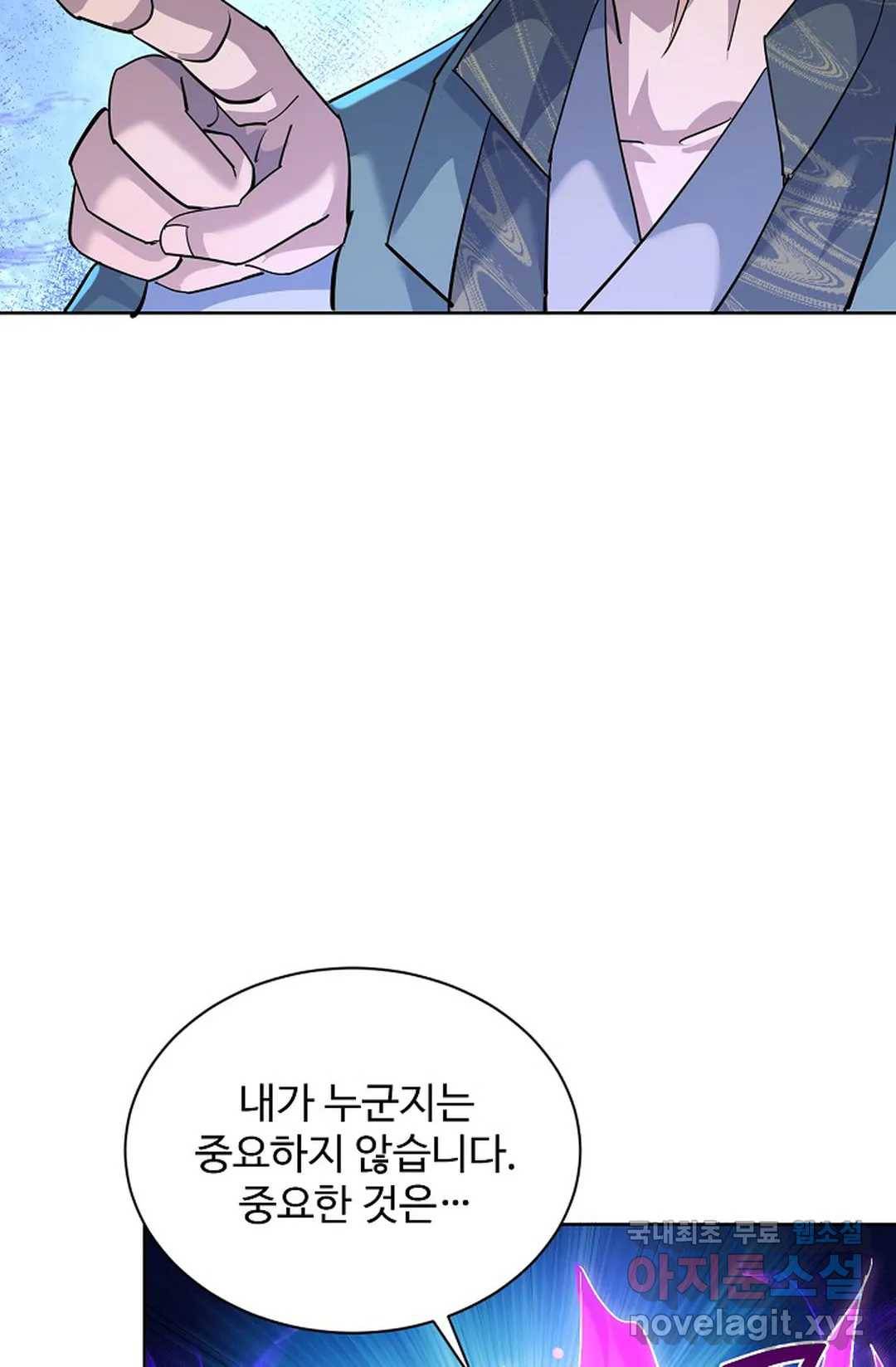 8만 년 만에 회귀하다 175화 8