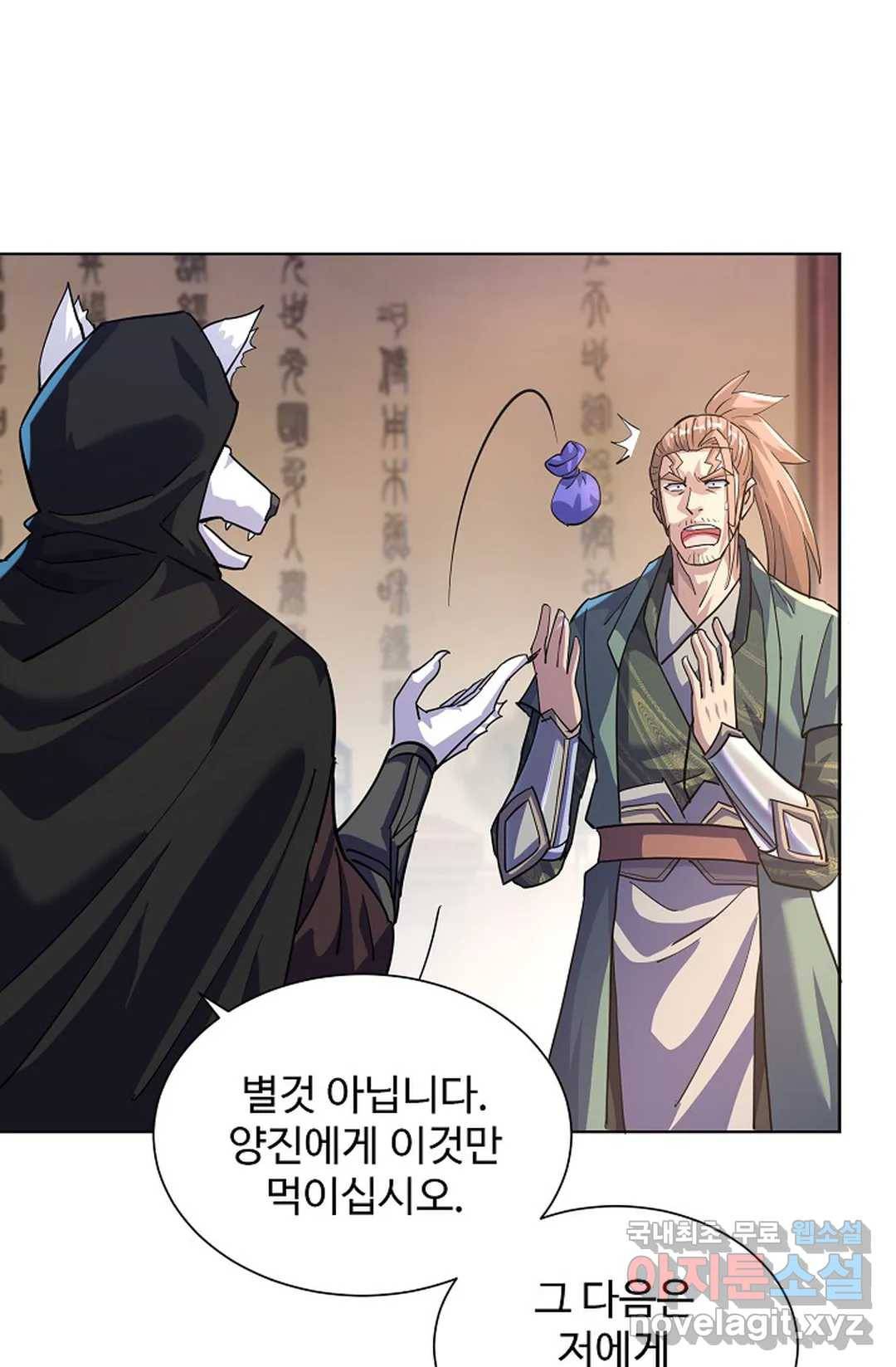 8만 년 만에 회귀하다 175화 13