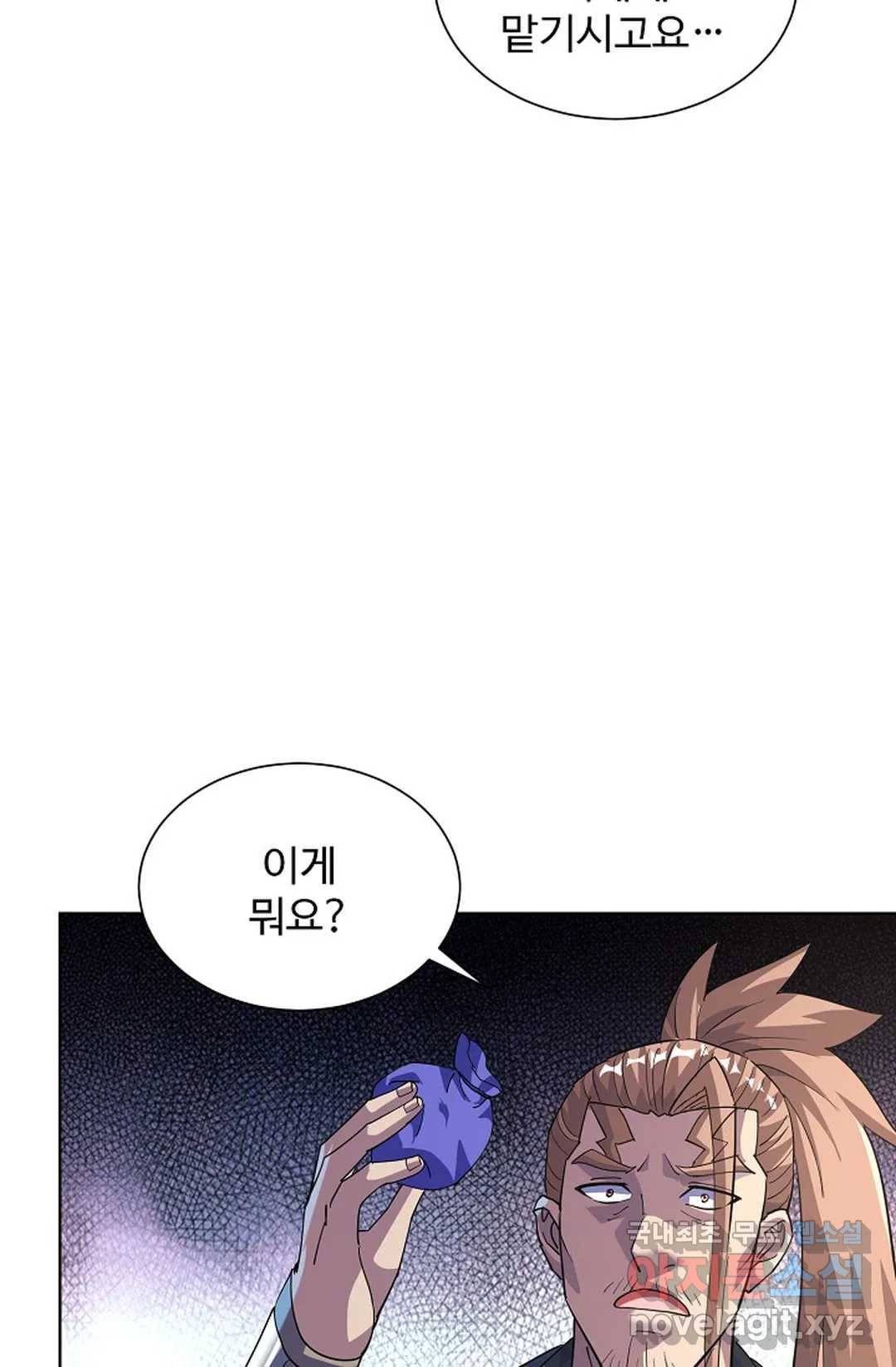 8만 년 만에 회귀하다 175화 14