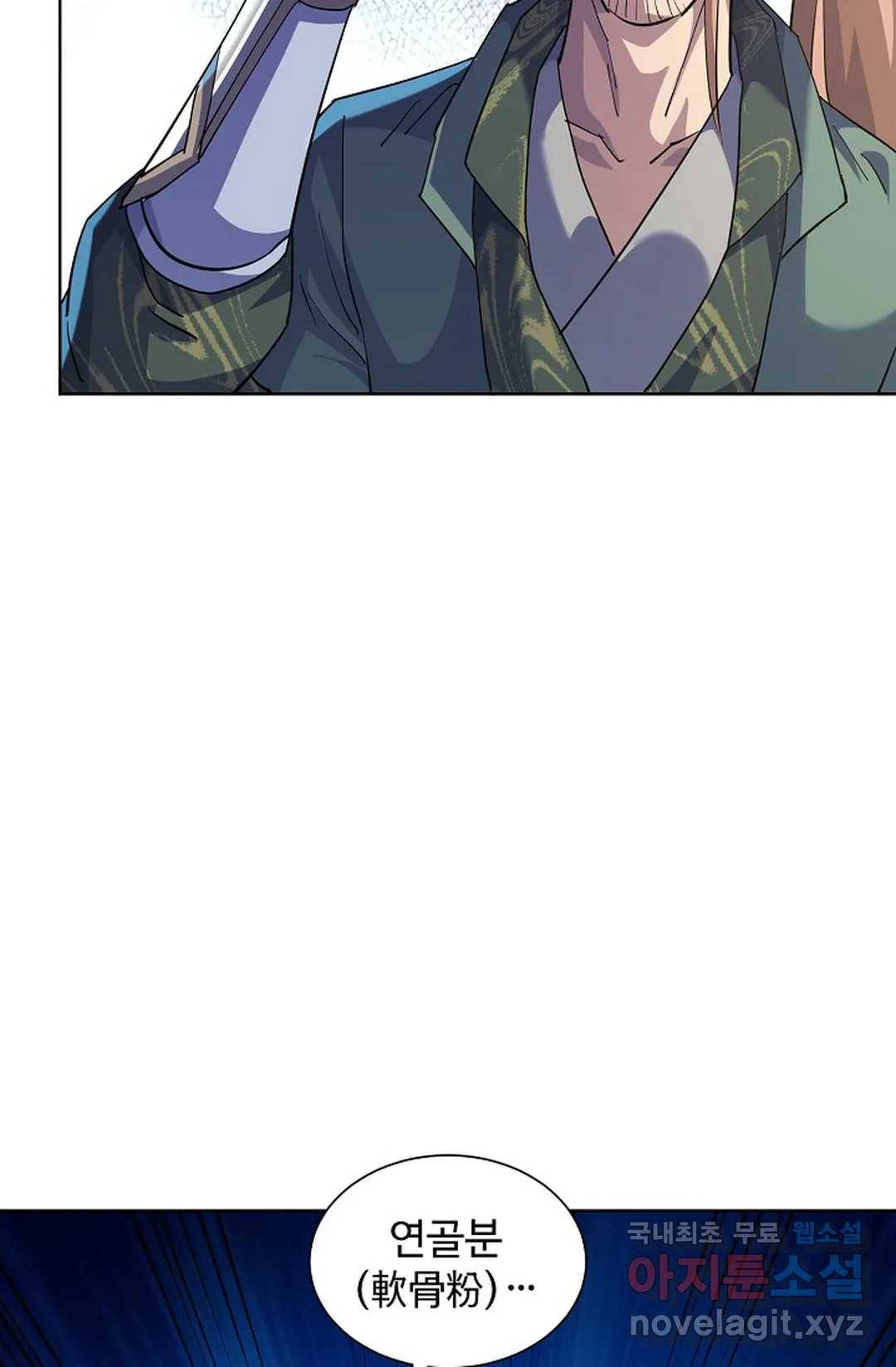 8만 년 만에 회귀하다 175화 15