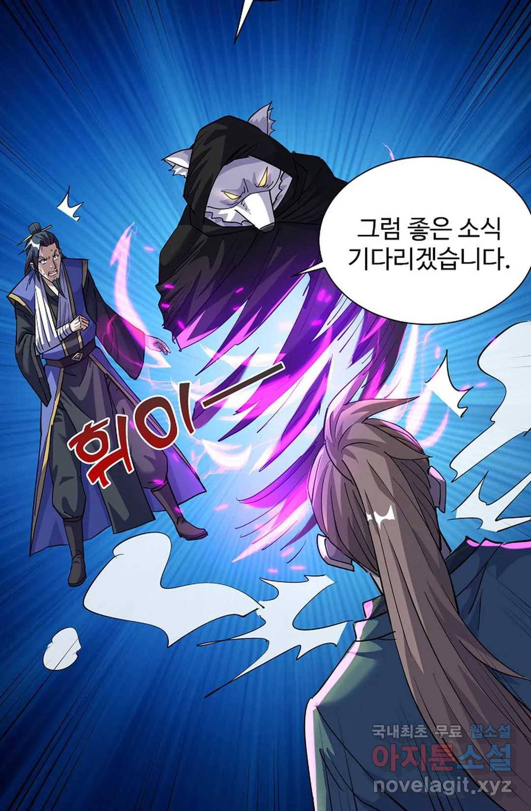 8만 년 만에 회귀하다 175화 16