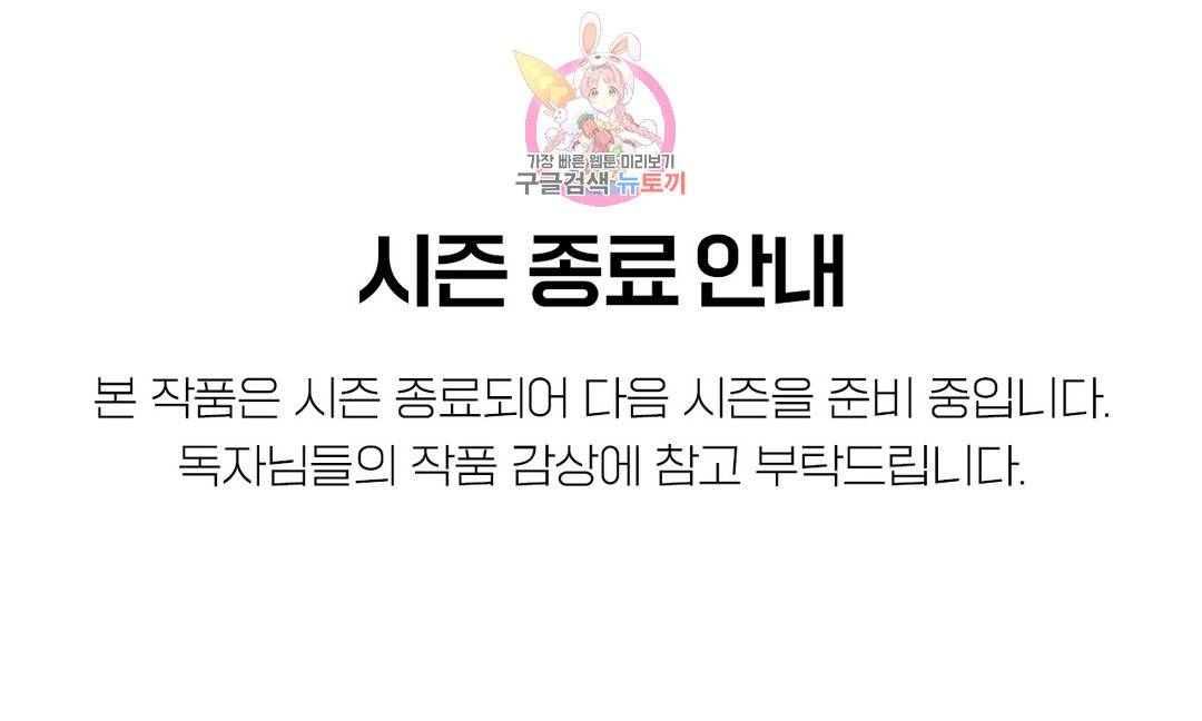 자살 소년 공지 시즌 종료 안내 1