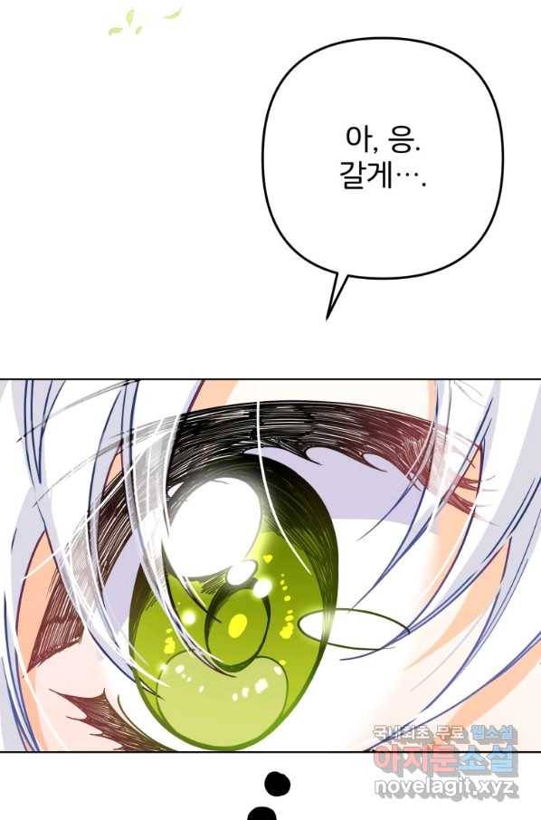 주문을 말해,로즈! 21화 5