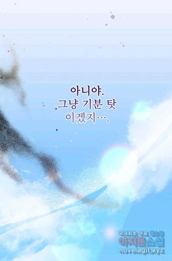 주문을 말해,로즈! 21화 7