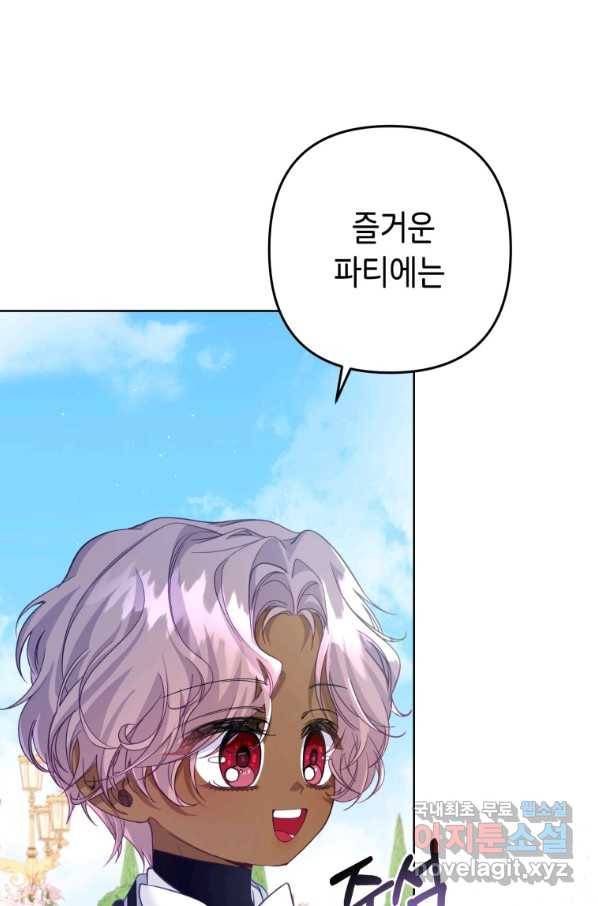 주문을 말해,로즈! 21화 10