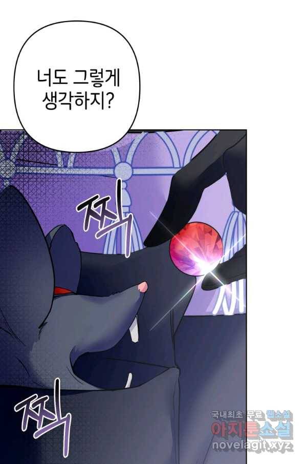주문을 말해,로즈! 21화 14