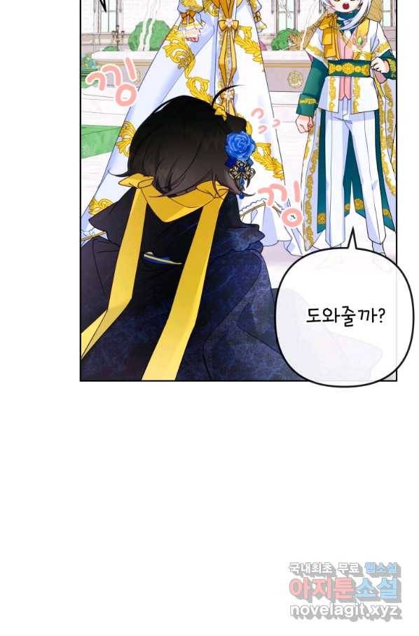 주문을 말해,로즈! 21화 22