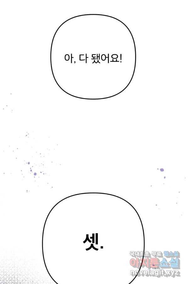 주문을 말해,로즈! 21화 23