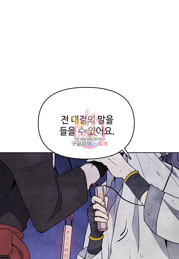 호구도사 21화 1