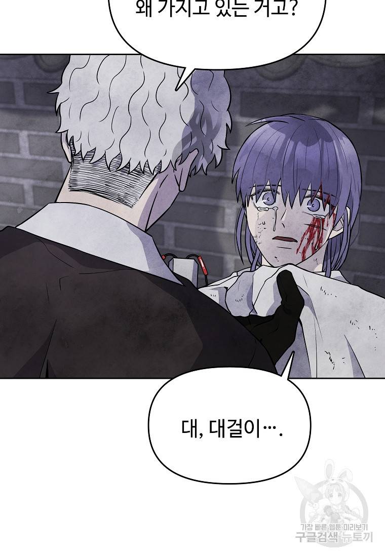 호구도사 21화 12