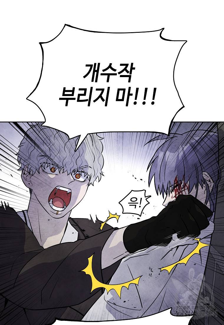 호구도사 21화 13