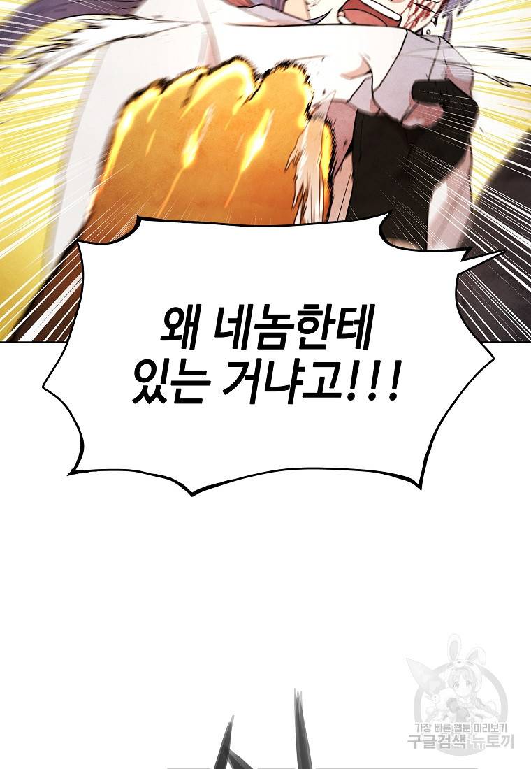 호구도사 21화 16