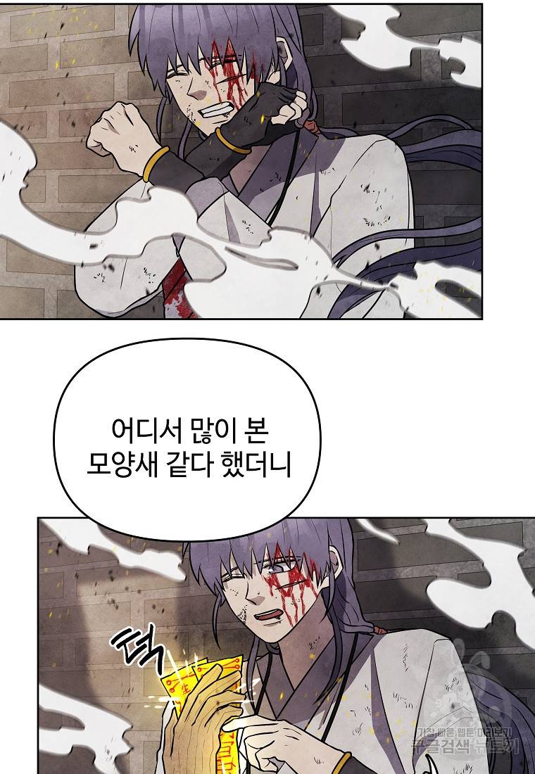 호구도사 21화 21