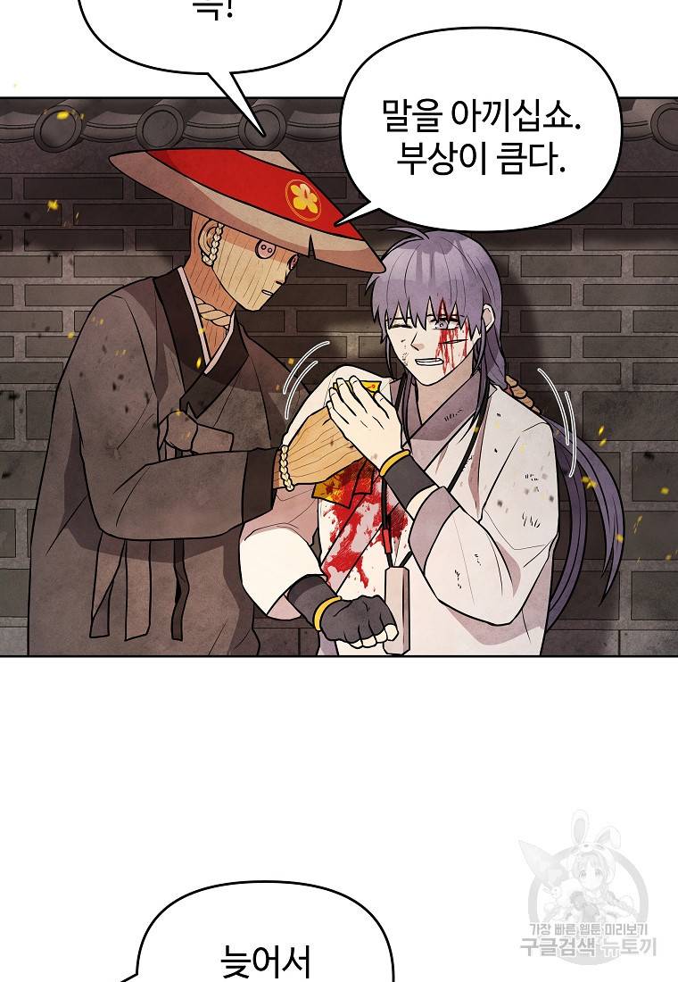 호구도사 21화 25