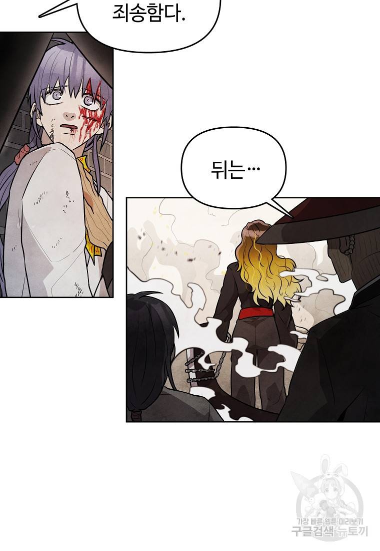 호구도사 21화 26