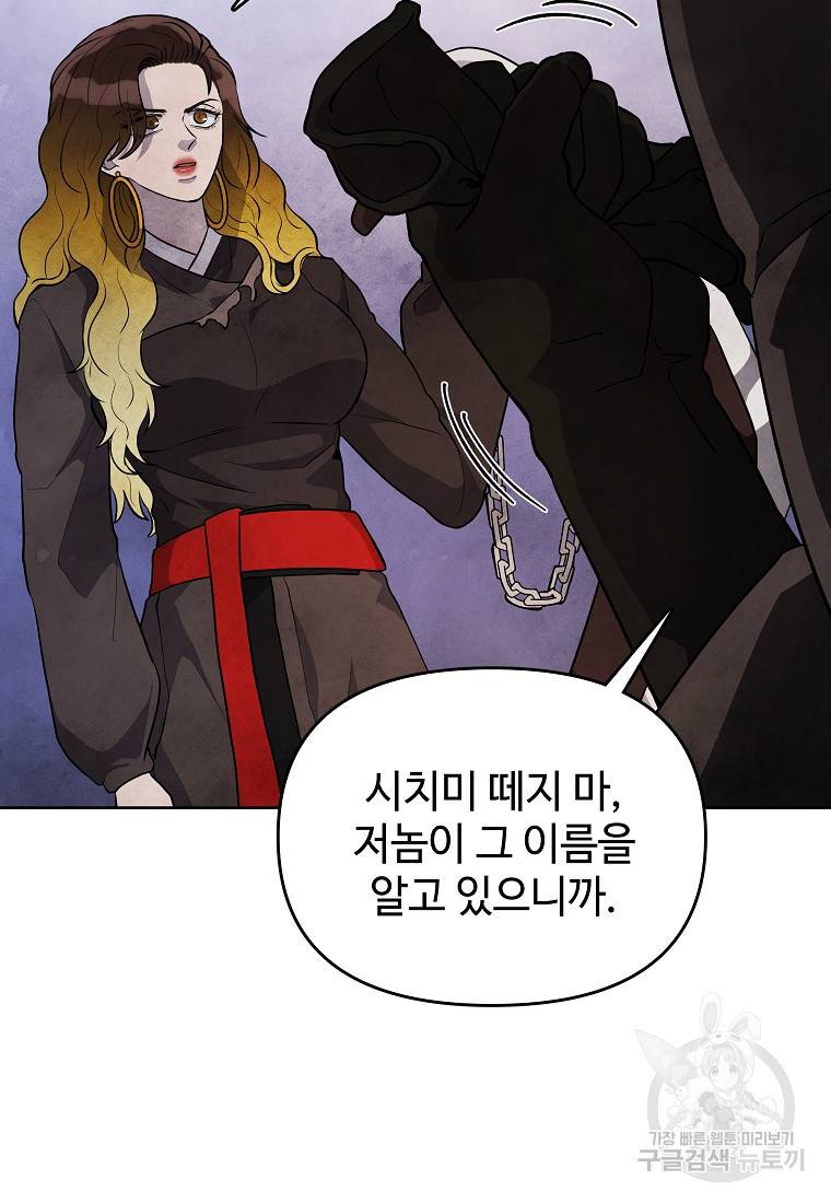 호구도사 21화 35