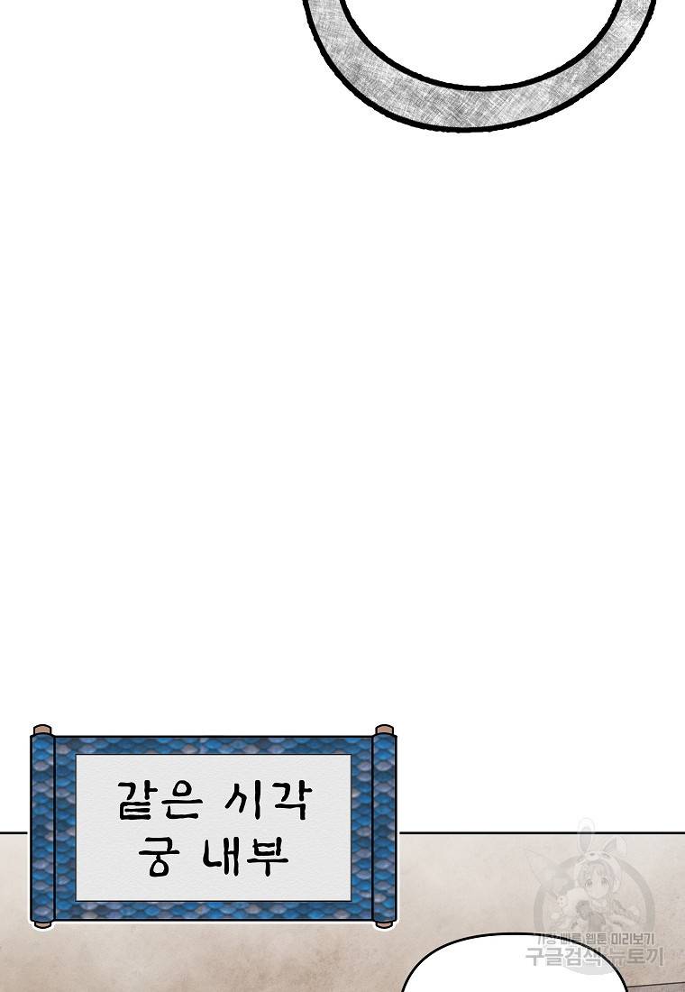 호구도사 21화 47