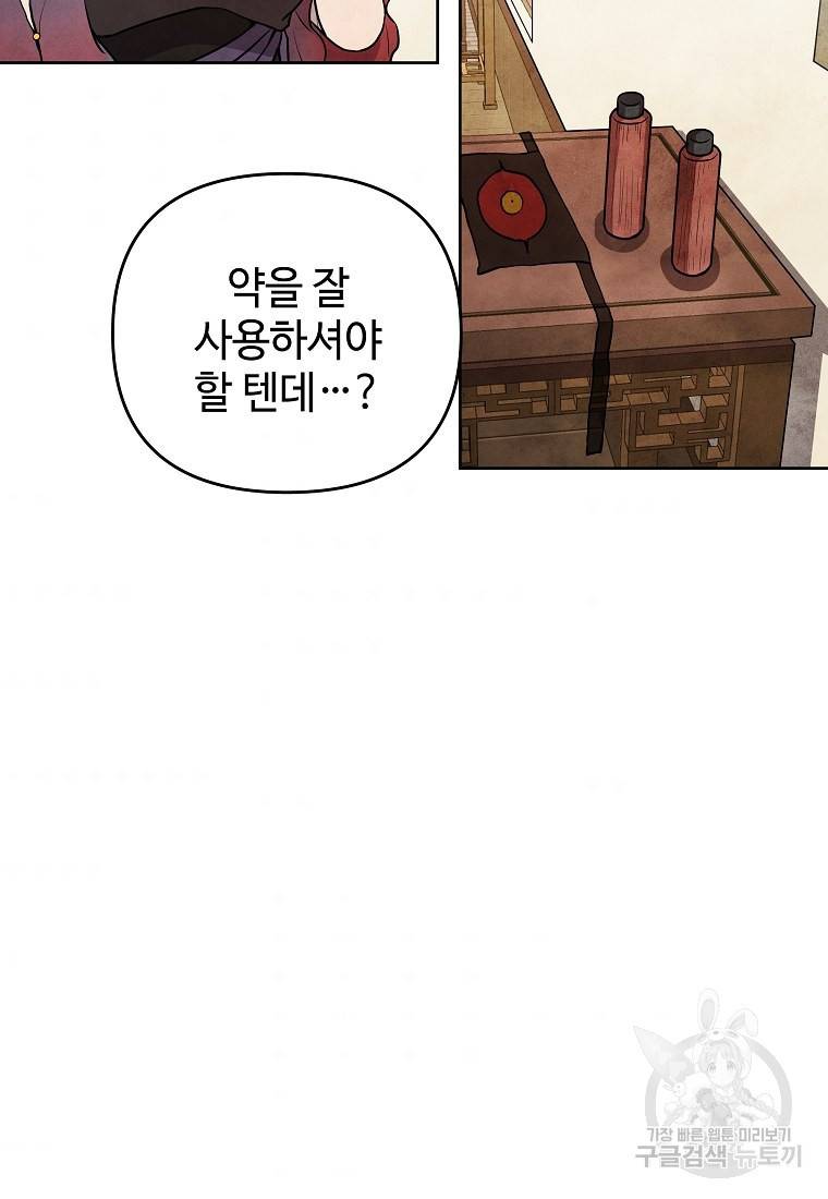 호구도사 21화 50