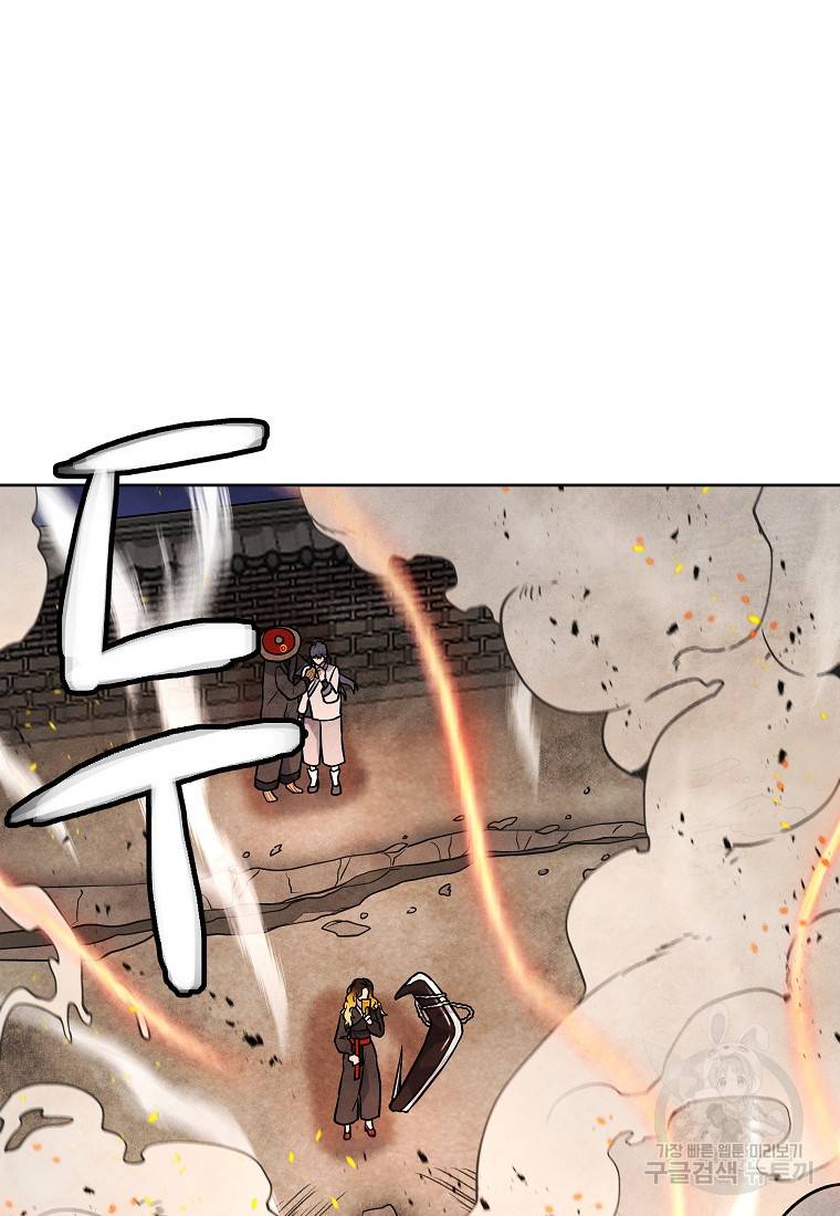 호구도사 21화 53