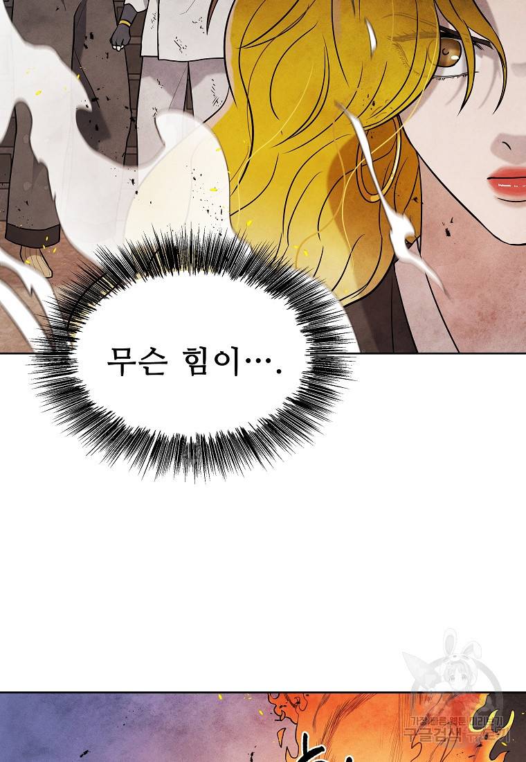 호구도사 21화 56