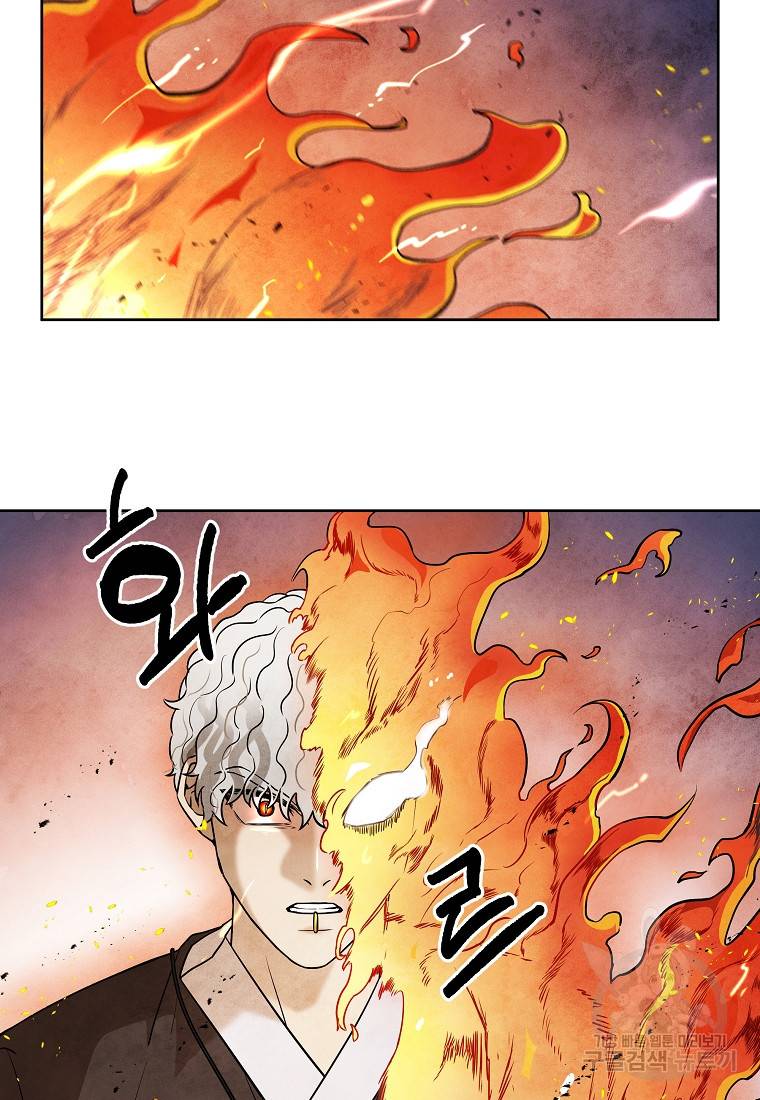 호구도사 21화 58