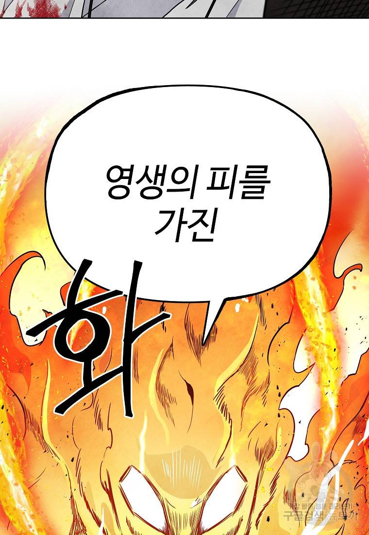 호구도사 21화 64
