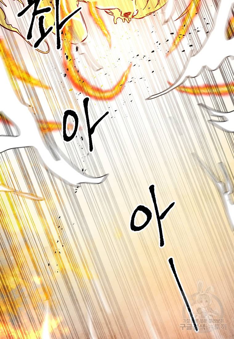 호구도사 21화 72