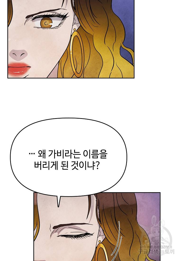 호구도사 21화 74