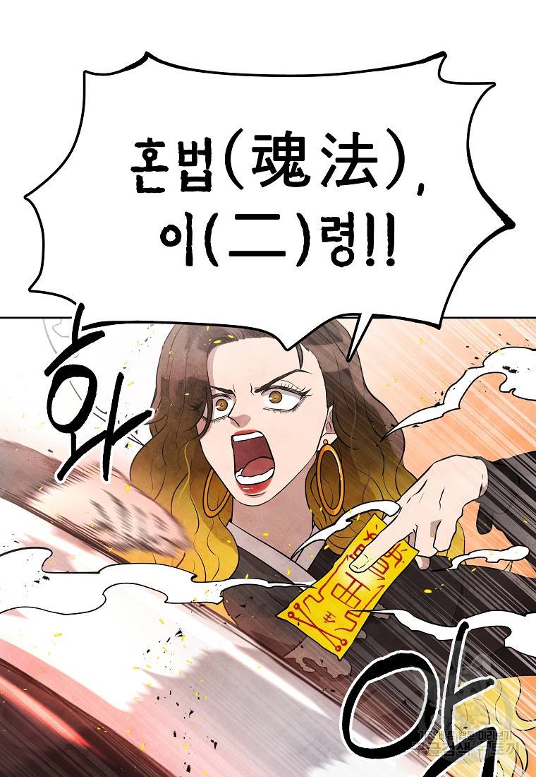 호구도사 21화 81