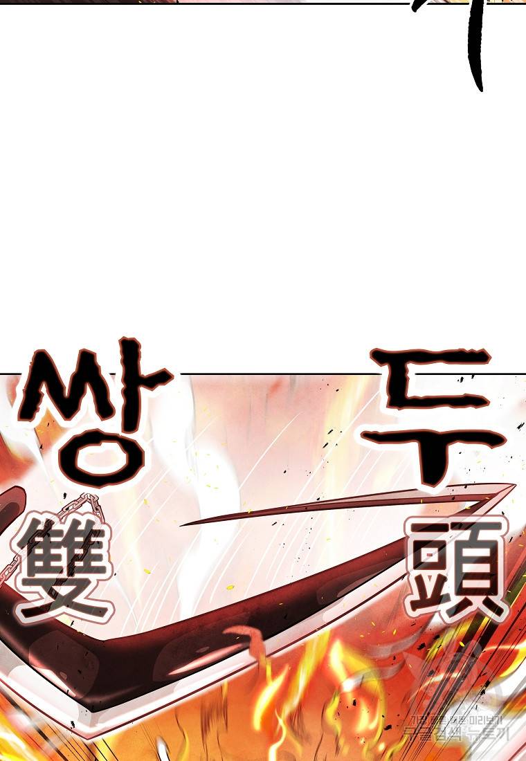 호구도사 21화 82