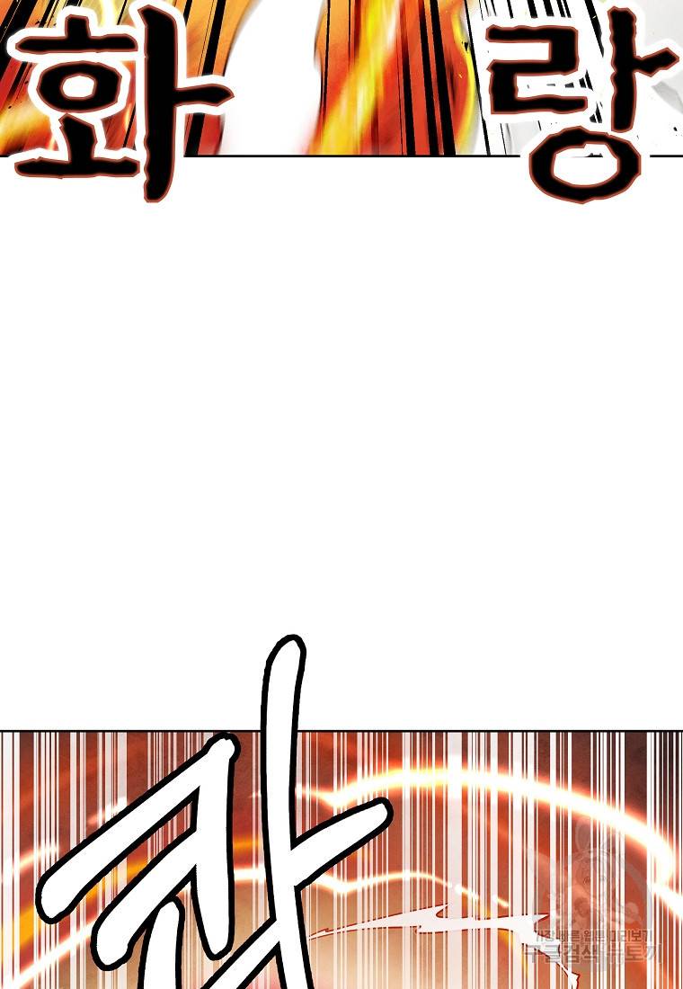 호구도사 21화 84