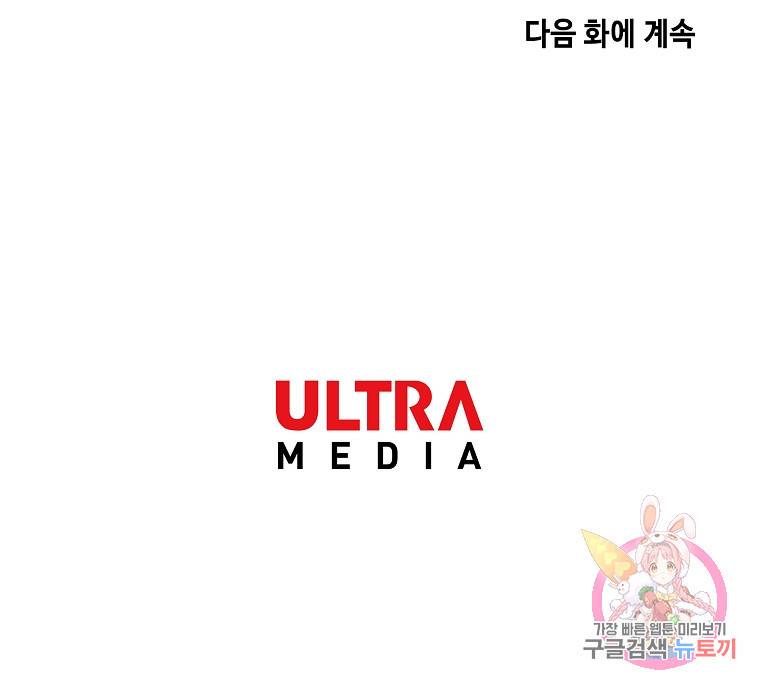 호구도사 21화 88