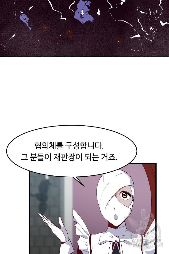 전생하니 내 딸이 마왕 6화 6