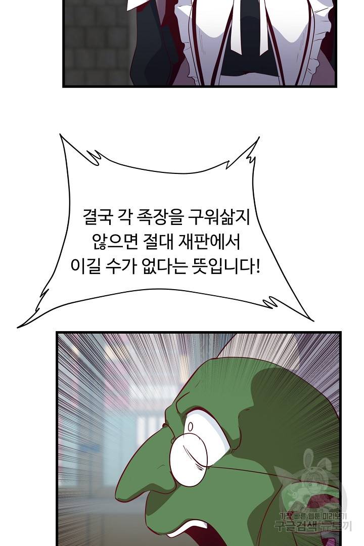 전생하니 내 딸이 마왕 6화 7