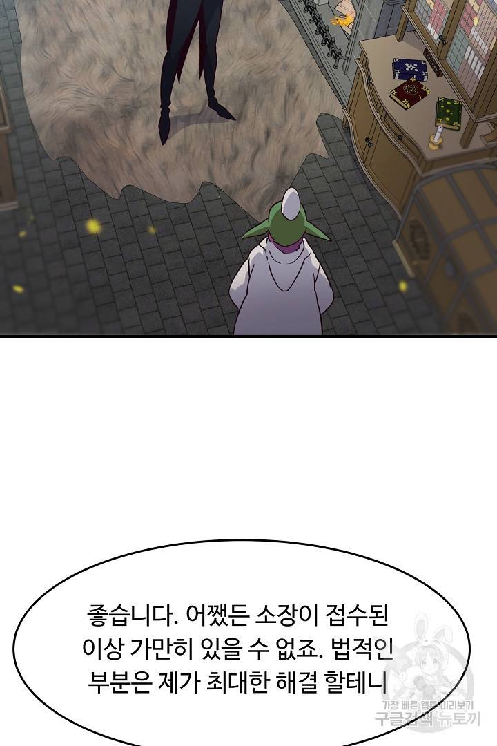 전생하니 내 딸이 마왕 6화 15