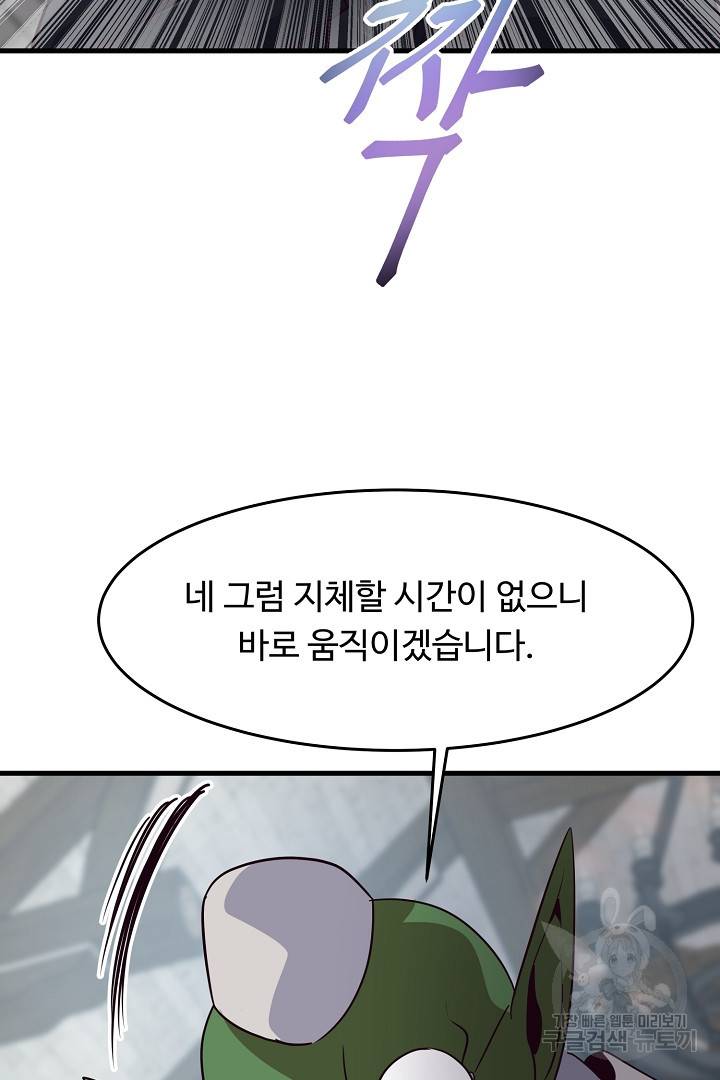 전생하니 내 딸이 마왕 6화 17