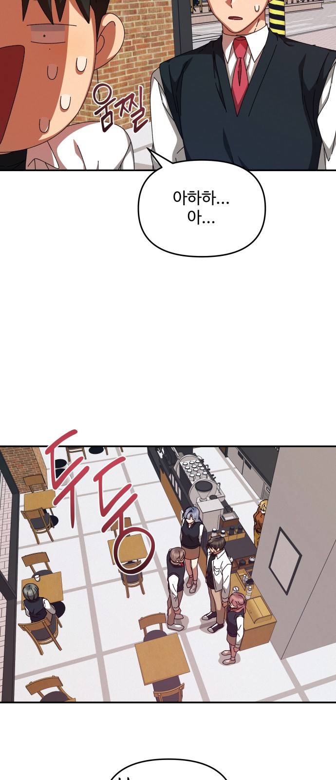 철수와 영희 이야기 23화 3