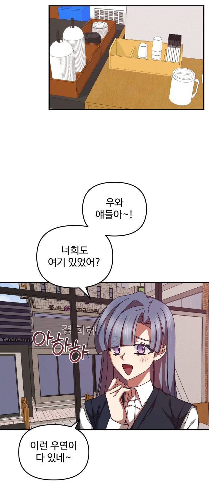철수와 영희 이야기 23화 5