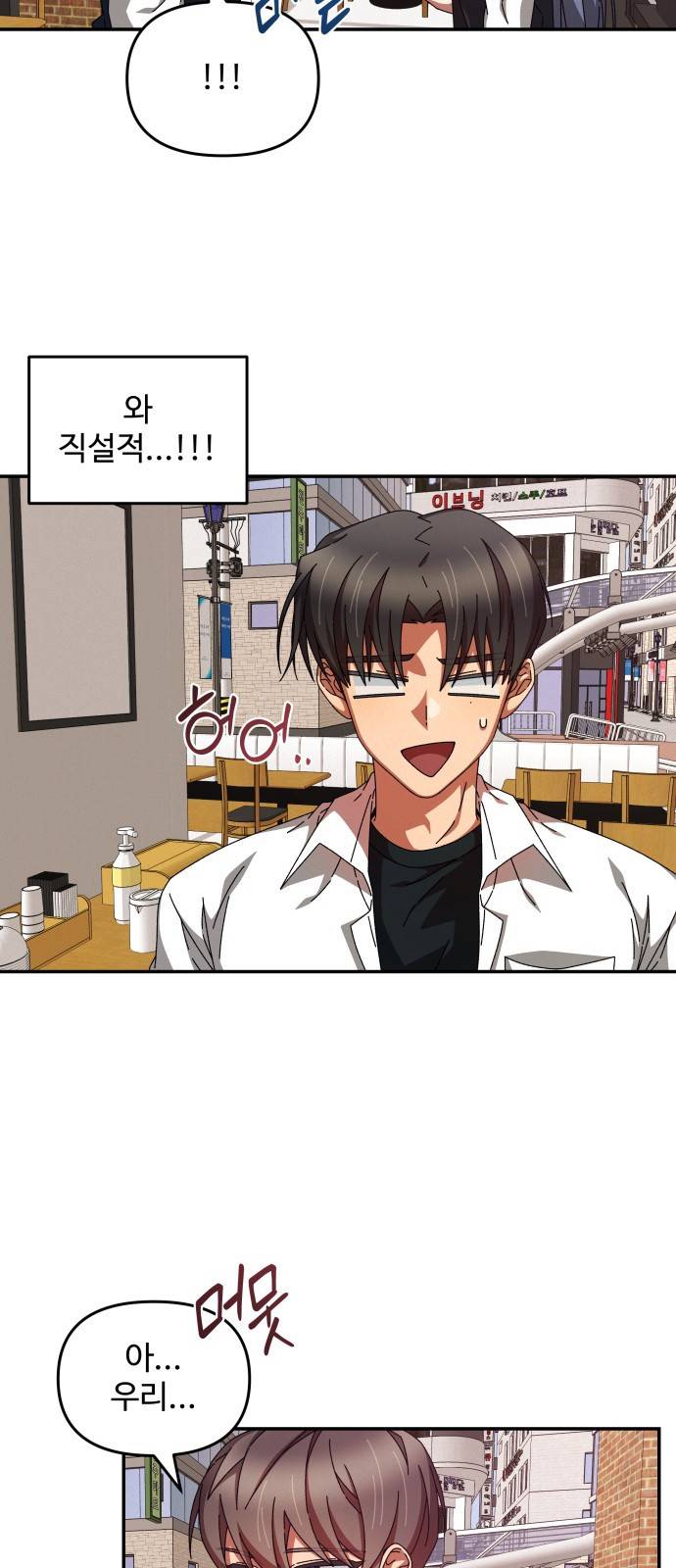 철수와 영희 이야기 23화 7
