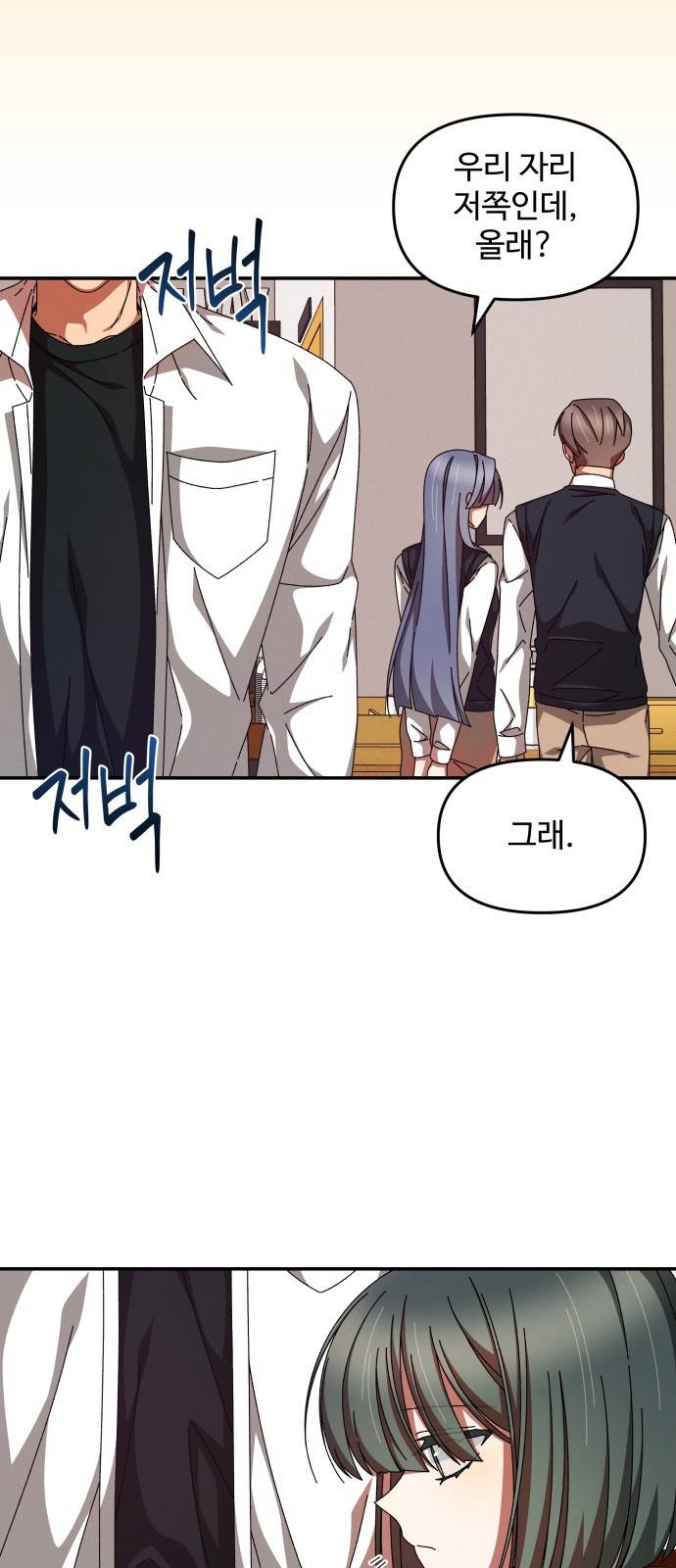 철수와 영희 이야기 23화 17